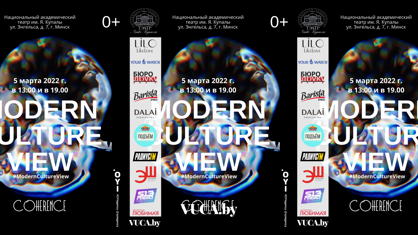 Modern Culture View открывает расписание нового сезона!