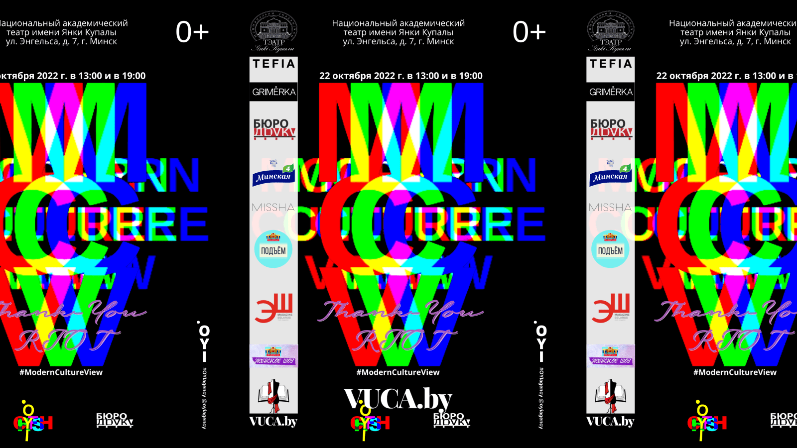 Modern Culture View открывает расписание нового сезона!