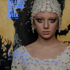 СОПРОВОЖДЕНИЕ УЧАСТИЯ В ШОУРУМЕ ИСКУССТВА (22MAR2026) PRIME HALL